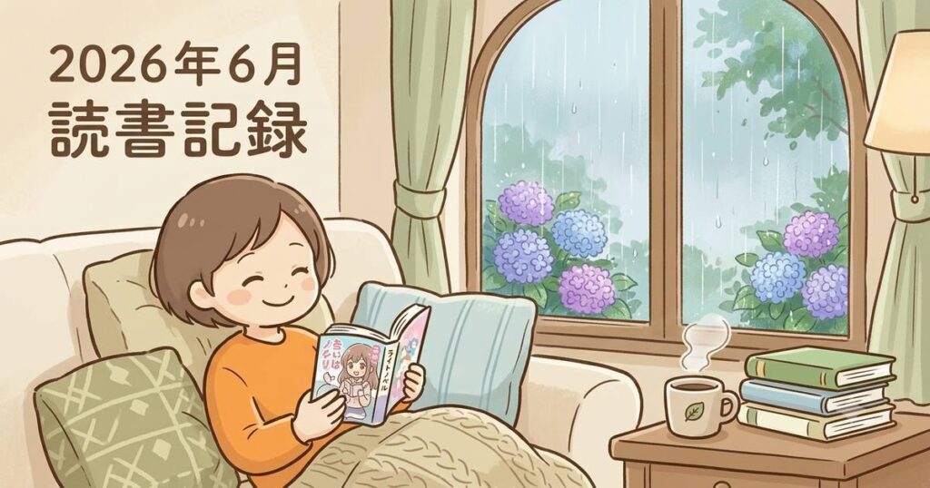 梅雨入りの中読書を楽しむ女性